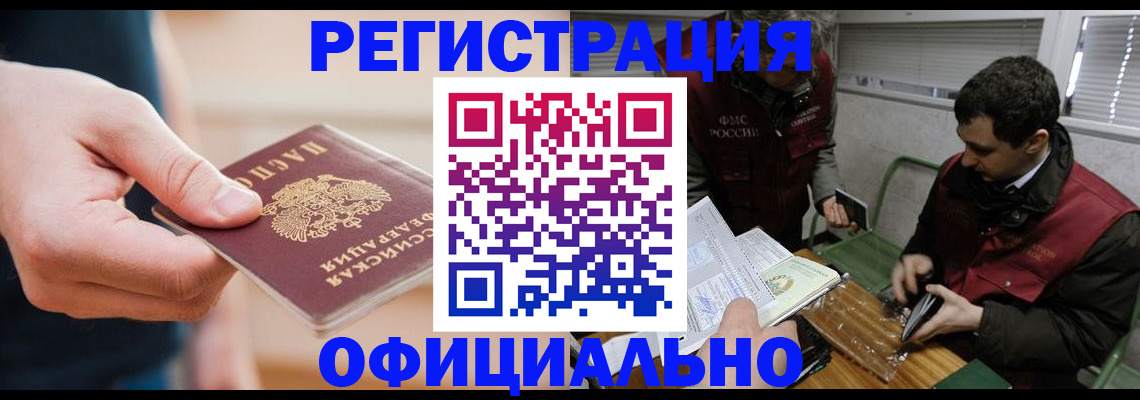 прописка паспорт в Великом Новгороде