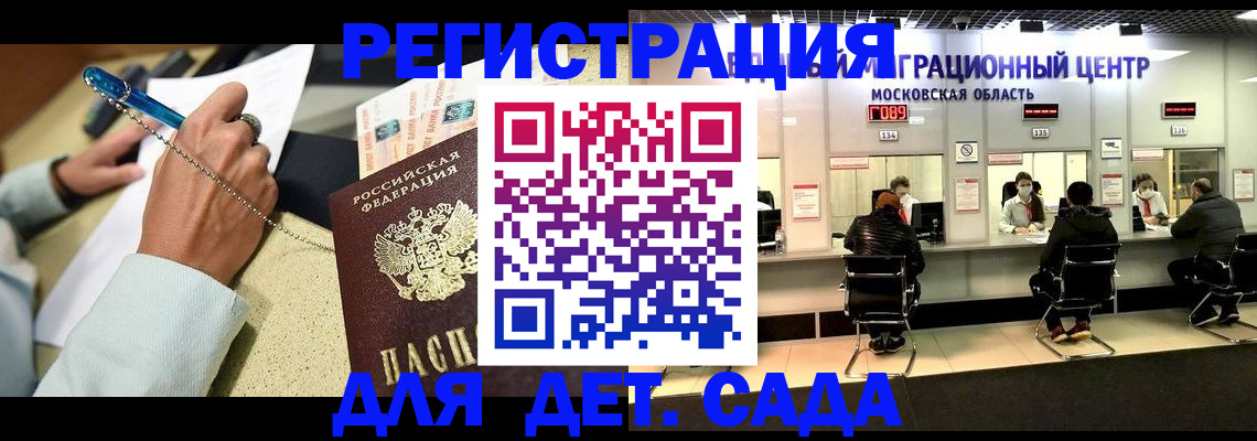 временная регистрация поиск в Великом Новгороде
