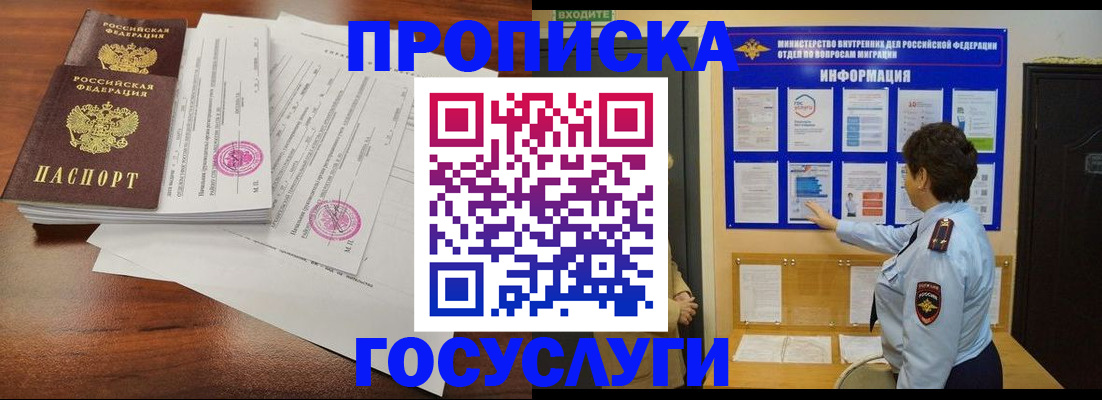 временная регистрация поиск в Великом Новгороде